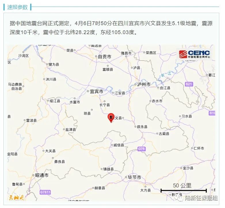 唐山、宜賓都是10km深的5.1級(jí)地震，破壞程度怎么差別這么大？